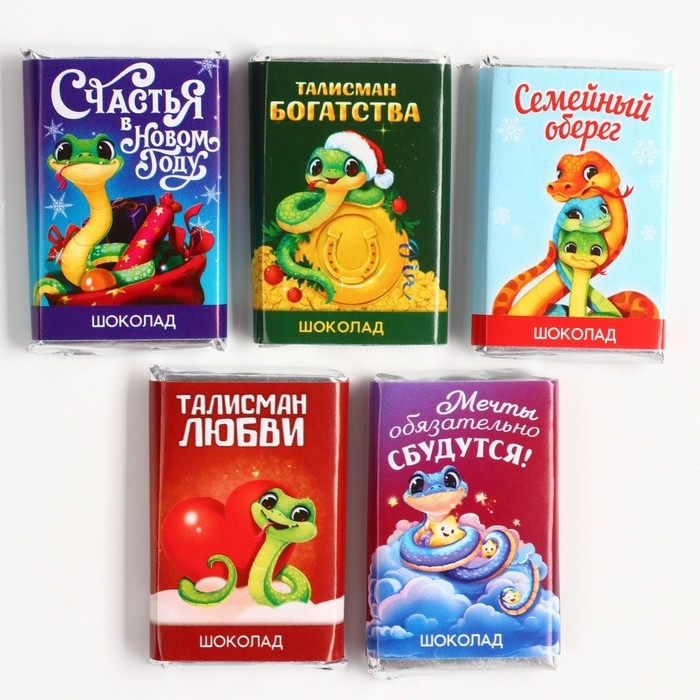 Шоколад молочный 12 гр с предсказанием Шоколад молочный 12 гр с предсказанием "Счастья"