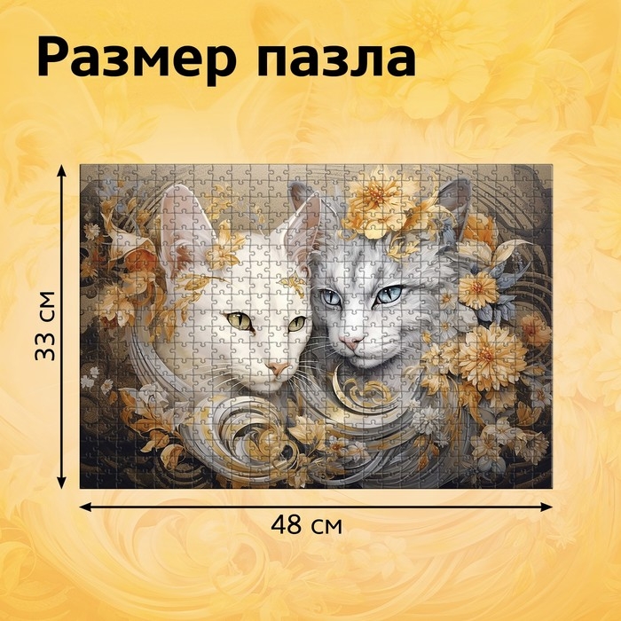 Пазл «Кошачий мир», 500 деталей Пазл «Кошачий мир», 500 деталей