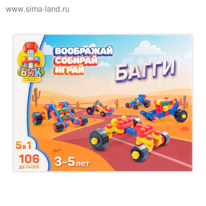 Конструктор «Багги», 106 деталей Конструктор «Багги», 106 деталей