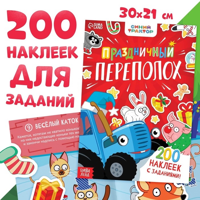 Новогодний набор в коробке «К нам приходит новый год», 6 книг, Синий трактор Новогодний набор в коробке «К нам приходит новый год», 6 книг, Синий трактор