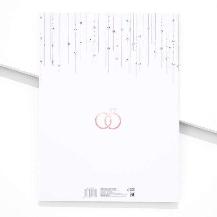Свидетельство о заключении брака  Свидетельство о заключении брака "Белое с кристаллами" тиснение, 23,5 х 31,3 см.