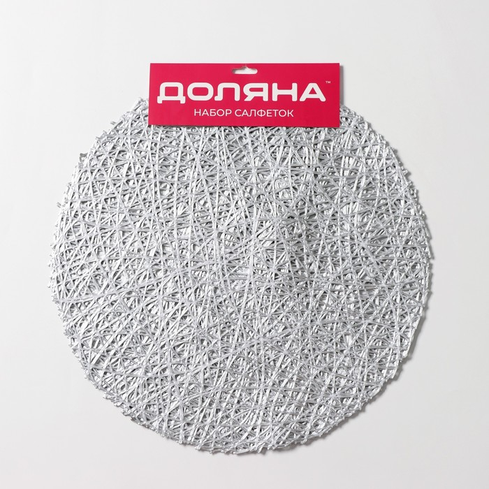 Набор салфеток сервировочных на стол Доляна «Паутинка», d=38 см, 4 шт, цвет серебряный Набор салфеток сервировочных на стол Доляна «Паутинка», d=38 см, 4 шт, цвет серебряный