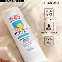 Солнцезащитный крем-блок от загара Floresan водостойкий SPF 45, 125 мл