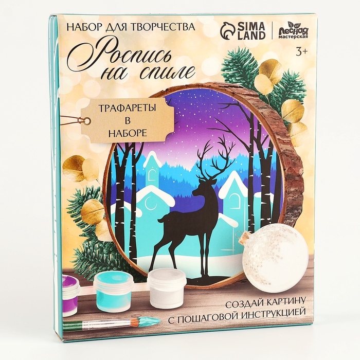 Роспись по дереву на новый год для детей. Рисование на спиле «Олень», набор для творчества Роспись по дереву на новый год для детей. Рисование на спиле «Олень», набор для творчества