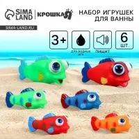 Резиновые игрушки для ванны Крошка Я &laquo;Рыбки лупоглазики&raquo;, 12 см, с пищалкой, в наборе 6 шт.