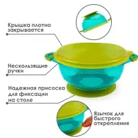 Тарелки для кормления/хранения M&B на присоске, 3 шт., 150, 250, 350 мл. с крышками, от 5 мес.