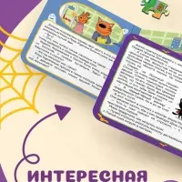 Книга картонная с пазлами &laquo;День страшилок&raquo;, 12 стр., Три кота