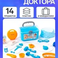 Игровой набор &laquo;Доктор №15&raquo; в чемоданчике, 14 предметов
