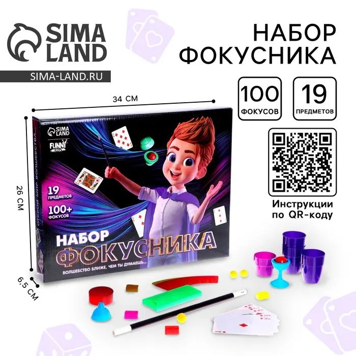 Фокусы Funny toys &laquo;Набор фокусника&raquo;, 100+ фокусов