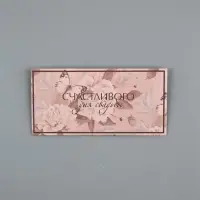Конверт для денег &laquo;С днем свадьбы&raquo;, 16.5&times;8 см