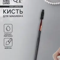 Щёточка для бровей и ресниц, 14.5 (&plusmn; 1) см, чёрная