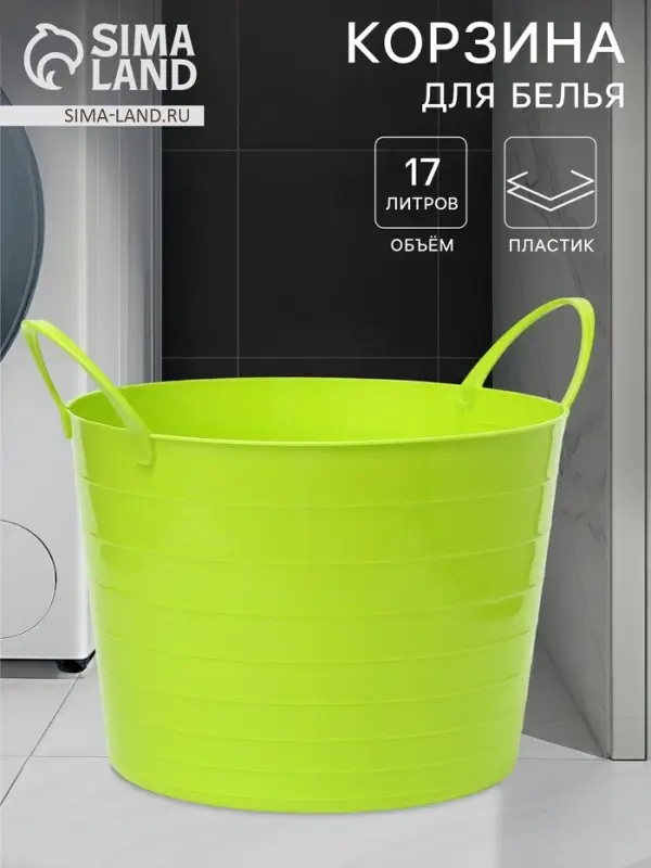 Корзина для белья мягкая, 17 л, d=33 см, h=24.5 см, ярко-зелёная