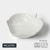 Блюдо фарфоровое Magistro «Лист», 9×8 см, цвет белый