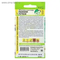 Семена Лук на зелень и мини-головку "Ранний Пучок", ц/п, ц/п, 0,3 г Семена Лук на зелень и мини-головку "Ранний Пучок", ц/п, ц/п, 0,3 г