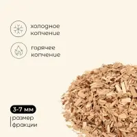 Щепа для копчения maclay &laquo;Вишня&raquo;, 200&plusmn;20 г