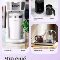 Чайник электрический с температурным режимом КТ-6784 - 1.7 л Чайник электрический с температурным режимом КТ-6784 - 1.7 л