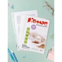 Файл-вкладыш А4+ 100мкм Комус, 50шт/уп, гладкий