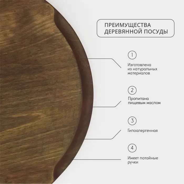 Блюдо для пиццы Adelica, d=30&times;1.8 см, дерево, массив берёзы, пропитано маслом