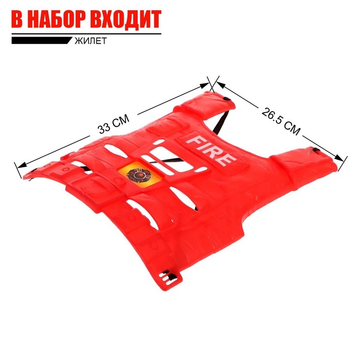 Набор пожарного «Огнеборец», с жилетом, 7 предметов Набор пожарного «Огнеборец», с жилетом, 7 предметов