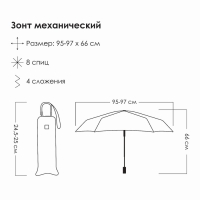 Зонт механический «Весна», 4 сложения, 8 спиц, R = 49 см, цвет МИКС