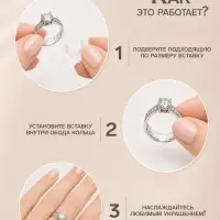 Уменьшитель размера кольца набор 20 предметов, прозрачный