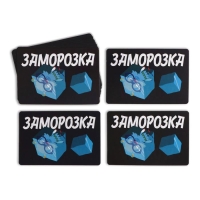 Настольная игра новогодняя «Холодные игры», на Новый год, 120 карт, 6 волшебных палочек