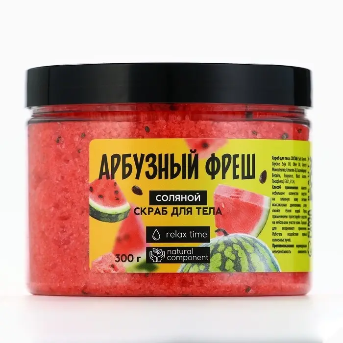 Скраб для тела соляной, 300 г, аромат арбуза, BEAUTY FOOD Скраб для тела соляной, 300 г, аромат арбуза, BEAUTY FOOD