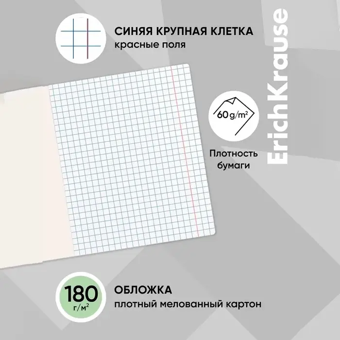 Тетрадь 12 листов в крупную клетку ErichKrause «Классика», обложка мелованный картон, зелёная Тетрадь 12 листов в крупную клетку ErichKrause «Классика», обложка мелованный картон, зелёная