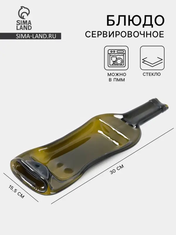 Блюдо сервировочное, 30&times;15.5 см, стекло, зелёная