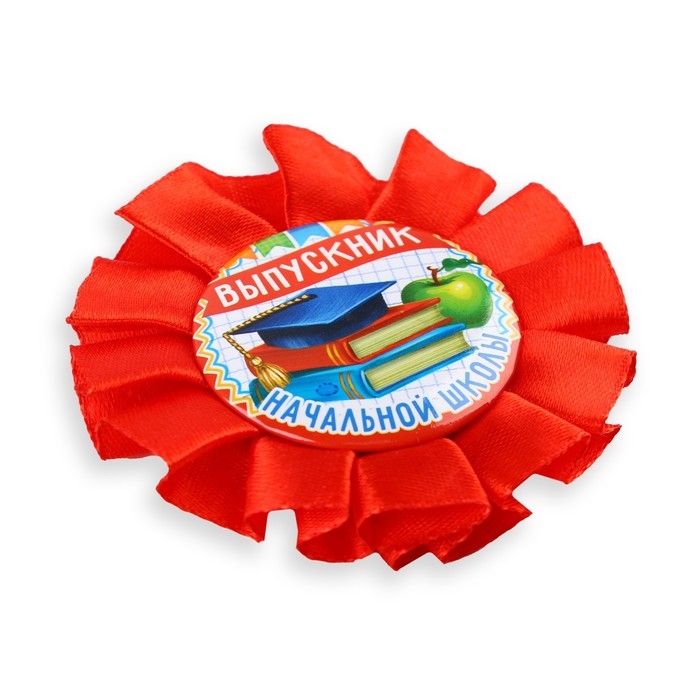 Диплом и орден на Выпускной «Выпускнику начальной школы», подарочный набор Диплом и орден на Выпускной «Выпускнику начальной школы», подарочный набор