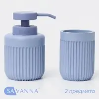Набор для ванной SAVANNA, 2 предмета, дозатор, стакан