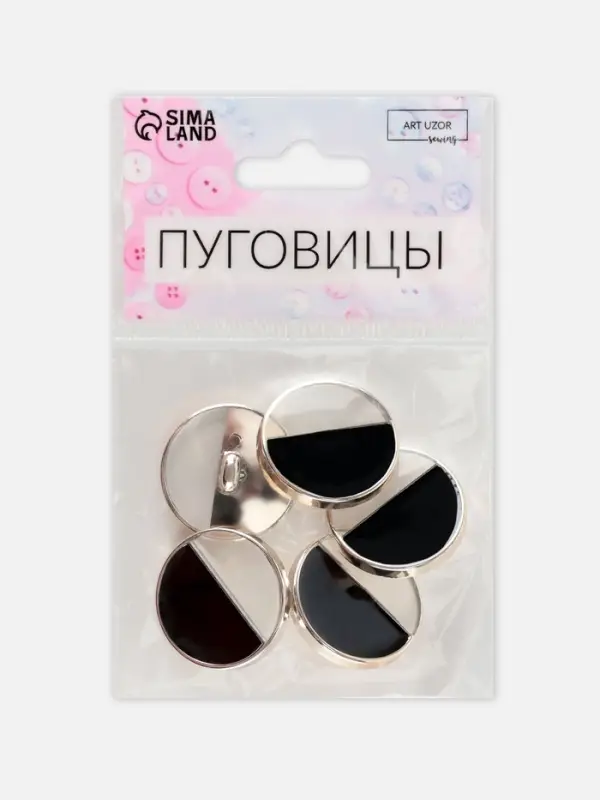 Пуговицы на ножке, пластиковые, d=25 мм, набор 5 шт., чёрные