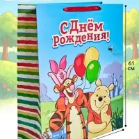 Пакет ламинированный детский &laquo;С Днём рождения&raquo;, XXL 46&times;61&times;20 см