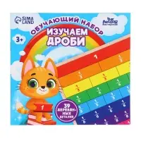 Дидактические игры и материалы Лесная мастерская &laquo;Изучаем дроби&raquo;