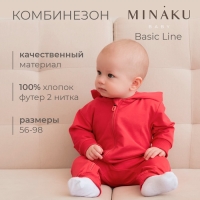 Комбинезон детский MINAKU цвет красный, рост 80-86 см