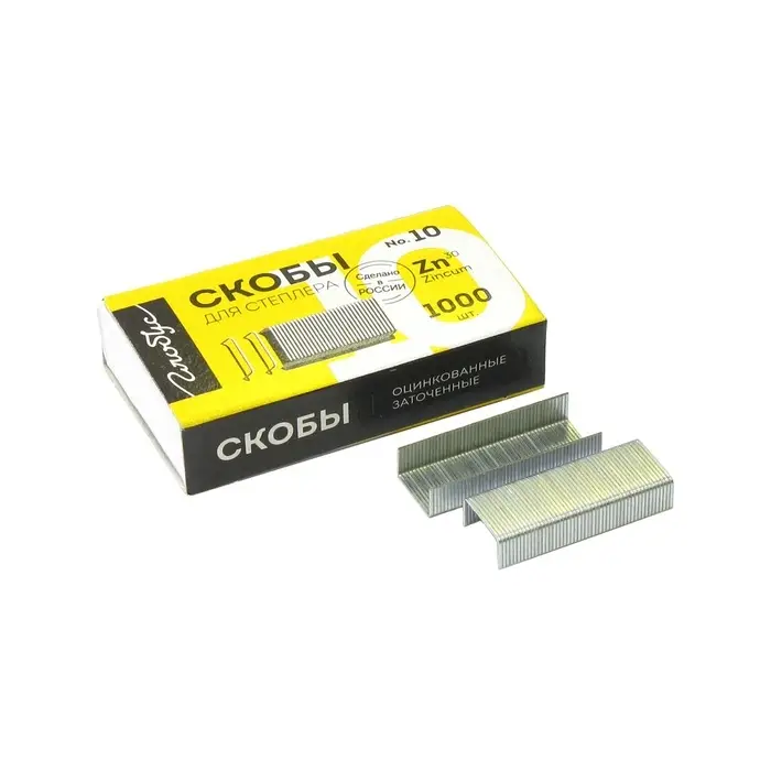 Скобы металлические №10, GLOBUS, для степлера, 1000 шт., высококачественная сталь