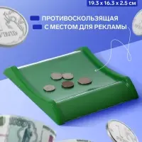 Монетница двухкомпонентная, с местом для рекламной вставки, 19.3&times;16.3&times;2.5 см, зелёная