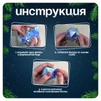 Гирлянда новогодняя своими руками &laquo;Многогранник&raquo;, 10 ламп, 1 режим, белый свет, 220 В