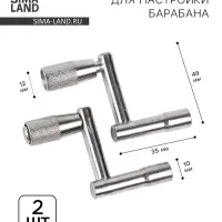 Ключ для настройки барабана Music Life Z, 2 штуки