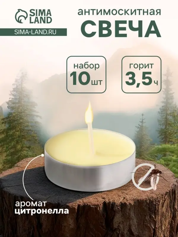 Набор свечей ароматических чайных, антимоскитные, 10 шт.