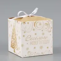 Коробка складная, подарочная новогодняя &laquo;Веселого Нового года&raquo; 12&times;12&times;12 см