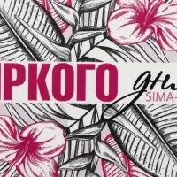 Ланч - бокс круглый &laquo;Яркого дня&raquo;, 150 мл