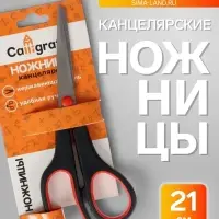 Ножницы &laquo;Комфорт&raquo; 18 - 21 см, эргономичные пластиковые ручки, блистер, европодвес