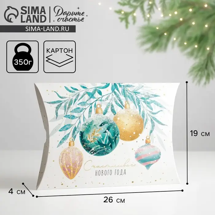 Коробка новогодняя складная фигурная «Акварельные шары», 26 х 19 х 4 см, Новый год