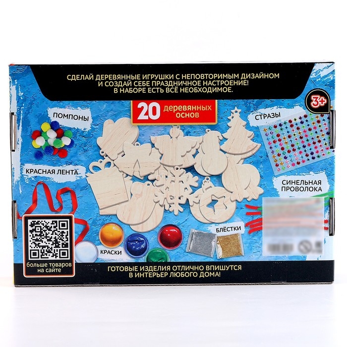 Набор для творчества «Новогодний подарок» 20 основ под раскраску Набор для творчества «Новогодний подарок» 20 основ под раскраску