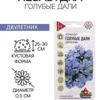 Семена цветов Незабудка "Голубые дали", ц/п,  0,05 г