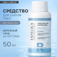 Средство для снятия лака ESTELICA Professional без ацетона, 50 мл