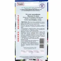Семена цветов Петуния грандифлора"Яромир" Смесь, О, драже 10 шт