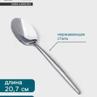 Столовая ложка Hanna Kn&ouml;vell Eman, 20.7 см, толщина 3 мм, нержавеющая сталь, серебристая