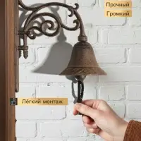 Колокол настенный чугун &laquo;Завитки - тонкие линии&raquo;, декоративный, 20&times;10.3&times;26 см